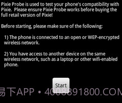 小精灵探头(根)v1.15截图