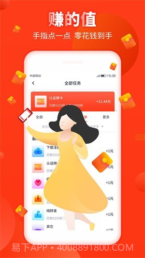 好汉帮v1.52截图