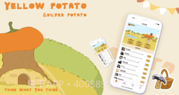 土豆农场v1.0.19截图