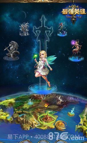 最强英雄官网版1.3截图