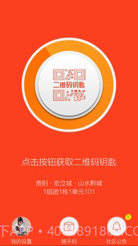 左邻右里v1.89截图