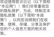 轻量小巧的日记本V1.12截图