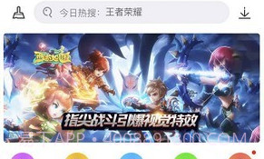 pp助手官方正版V8.4.1.14截图