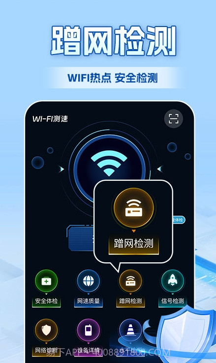 WiFi全连钥匙免费版1.0.0截图