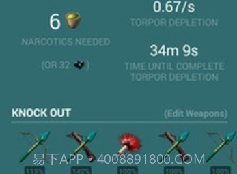 方舟生存进化驯服计算器v1.2.14截图