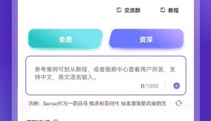 小狸猫ai绘画(Ai绘画)V2.1.16截图