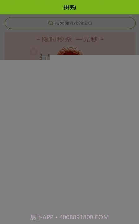 汇拼官网版1.0.4截图