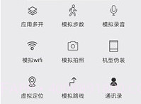 天行助手V1.6.13截图
