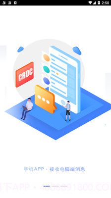 中国铁设v7.0.2.12截图