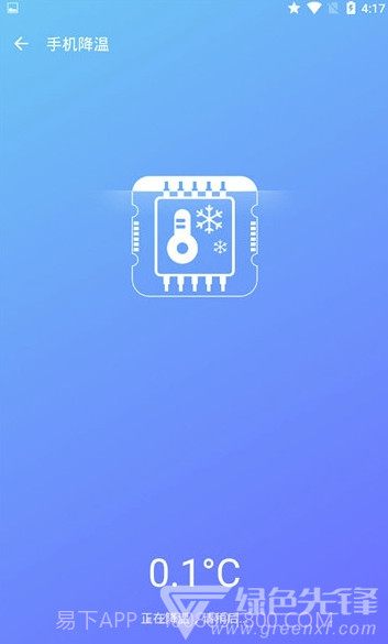 闪电清理app手机版V1.0.6截图