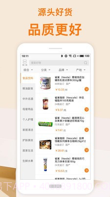 吉采云商手机版1.7.5截图