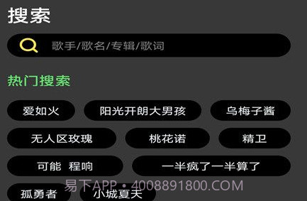 柠乐音乐解锁高级版v1.14截图