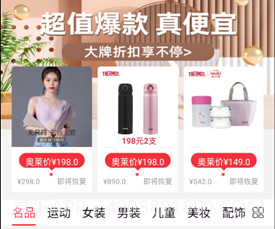 杉杉奥莱v1.0.13截图