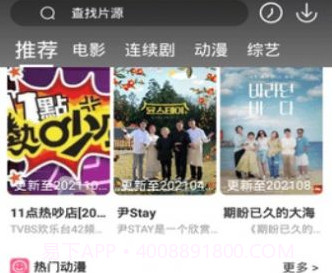 心轨爱娱轻量版v2.6.16截图