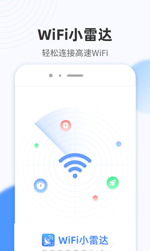 WiFi小雷达手机版1.0.11截图
