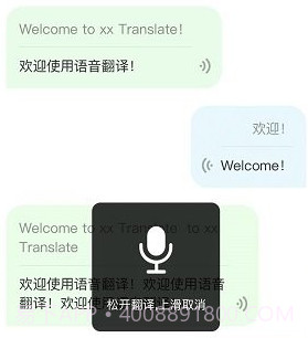 中英互译翻译官v1.2.19截图