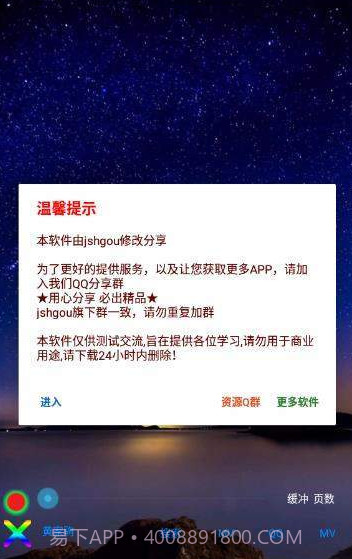 时光音乐1.22截图