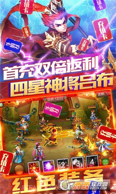三国群英传之斗破苍穹1.9截图
