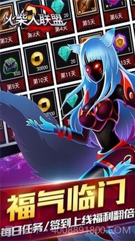 火柴人联盟牛头官网版1.3截图