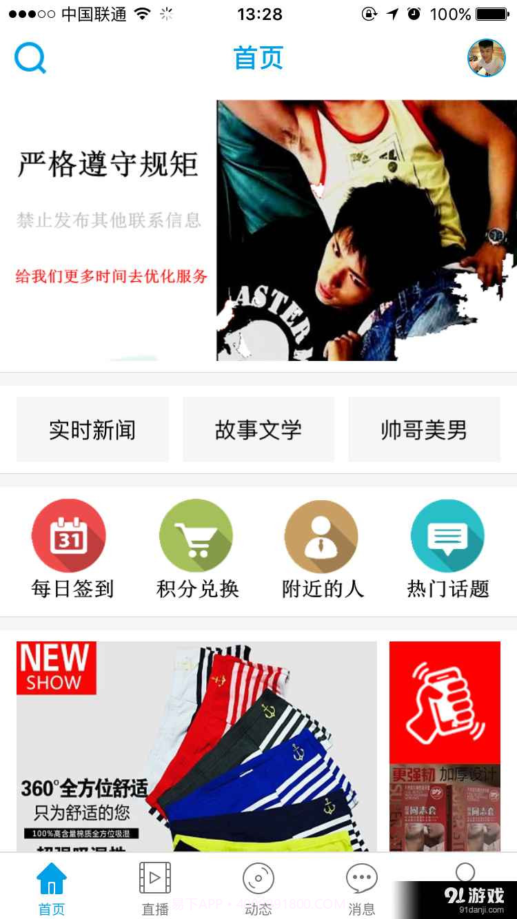 星空男孩5.0.16截图