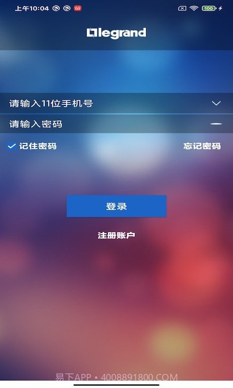 罗管家免费版1.1.9截图