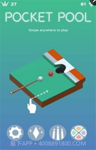 旋转台球官网版v1.0截图