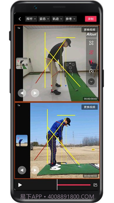 aigolf挥杆动作智能分析v2.6.11截图