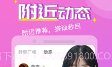 同城快聊v1.3.22截图