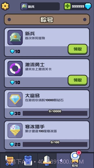 玩具塔防最新版v1.2截图