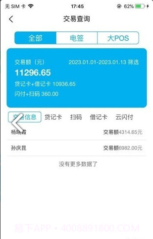 考拉推客手机版1.2.2截图