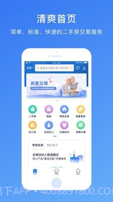 存房3.7.3截图
