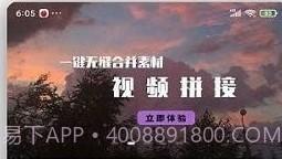 全能格式转换工厂免费版v2.9.13截图