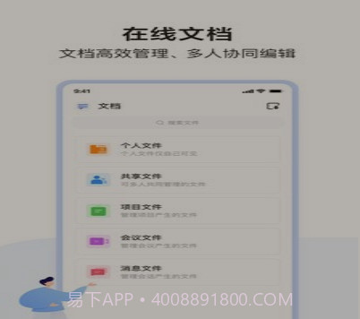 如流v8.16.2.17截图