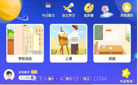 未来美术v4.3.9.22截图