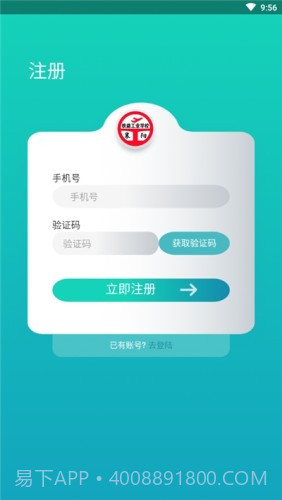 智慧襄铁v1.0.6截图