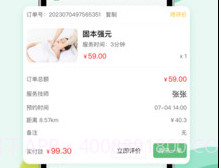 东怡到家v1.0.13截图