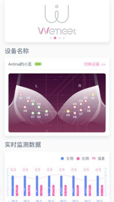 威觅1.0.14截图