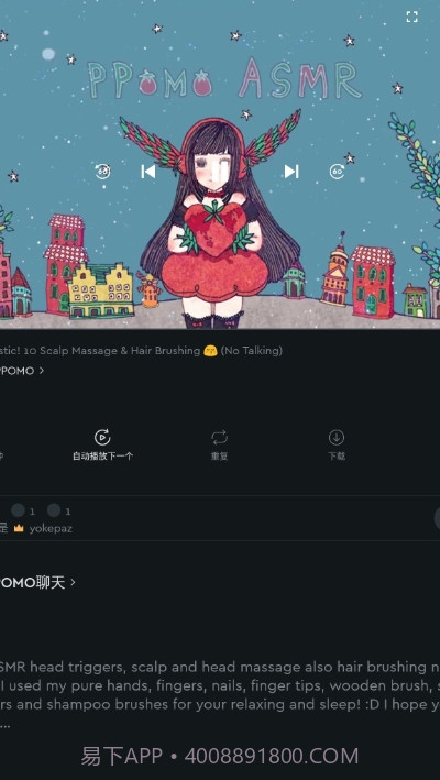 TinglesPremium2.26.4截图