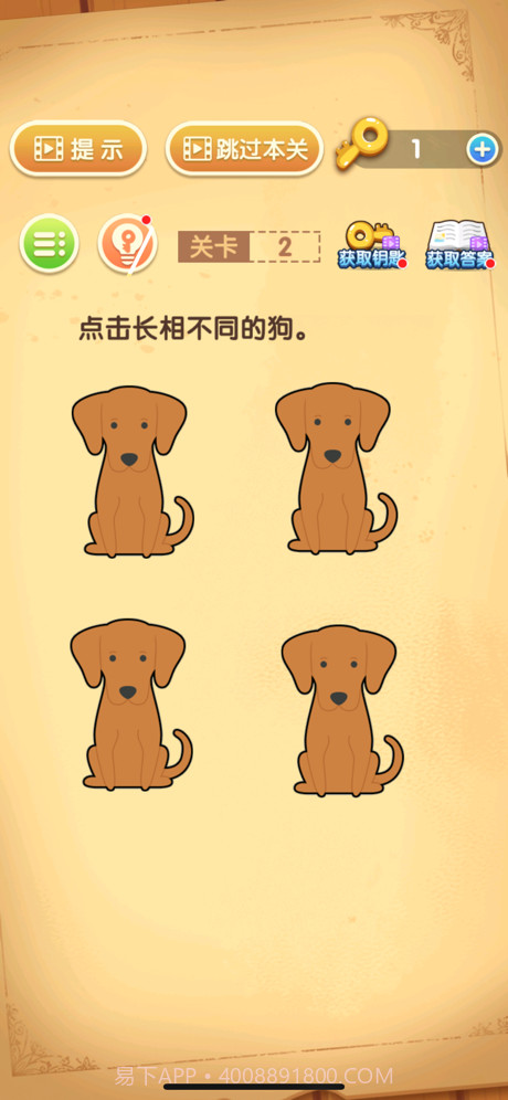 最强大脑闯关v1.15截图