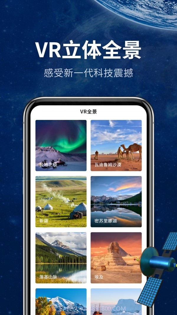 地球街景3D地图1.0.16截图
