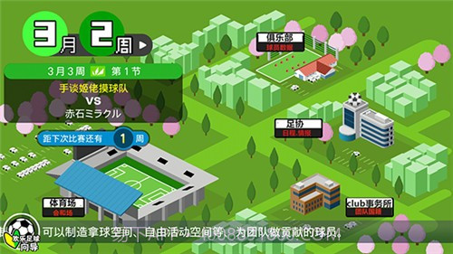 欢乐足球A手机版1.4截图