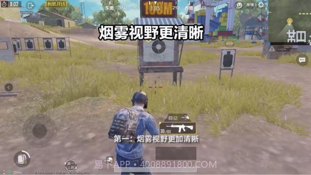 和平精英暗魂辅助v2.17截图