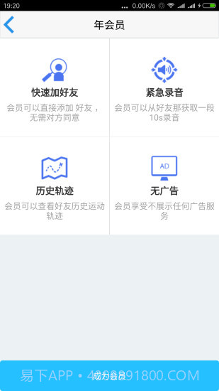 朋友手机定位app2.8截图