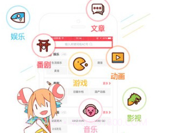 AcFunappv6.64.0.14截图