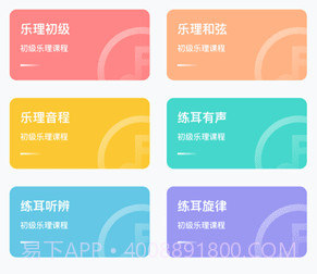 歌唱音调仪v1.0.19截图