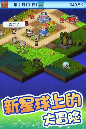 开罗宇宙探险队1.0.8截图