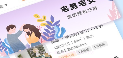 石头找房v1.0.14截图