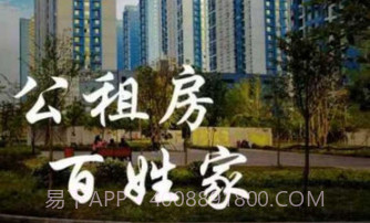 重庆公租房v2.16截图