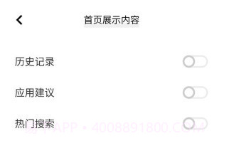 vivo全局搜索v7.8.1.16截图