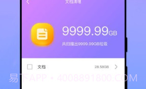 极致手机降温v1.0.19截图